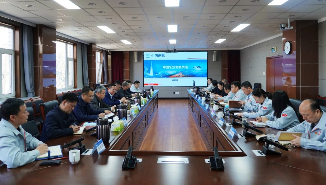 堅定戰略自信，轉變工作作風，全力進取擔當——中國樂凱黨委召開中心組擴大學習會